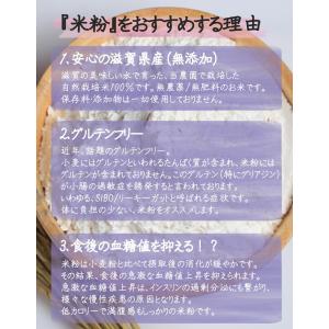 無農薬 米粉(500g)製菓用微粒子 グルテン...の詳細画像2