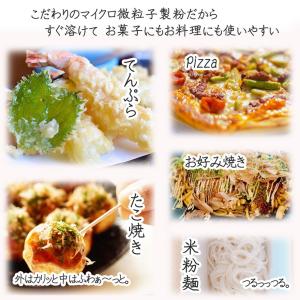 無農薬 米粉(500g)製菓用微粒子 グルテン...の詳細画像3