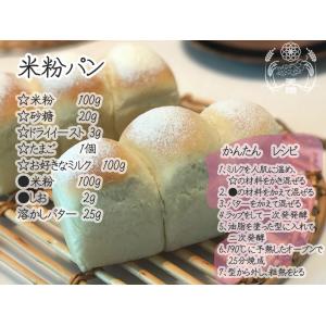 無農薬 米粉(500g)製菓用微粒子 グルテン...の詳細画像5