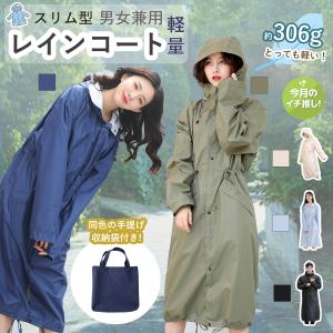 レインコート レインウェア 防水 雨具 男女兼用 XXLサイズ フェイス