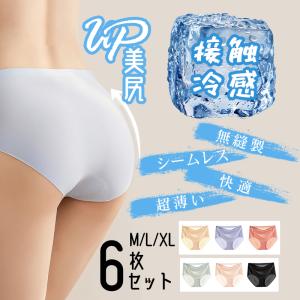 ショーツ レディース シームレスショーツ ハイウエスト
