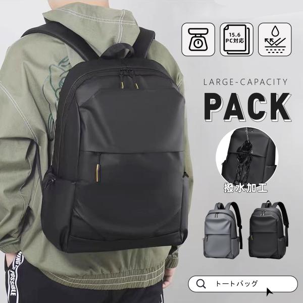 [先着50枚coupon]ビジネスリュック 15.6インチPC 防水 リュック メンズ レディース ...
