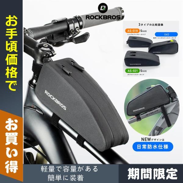 自転車 バッグ トップチューブバッグ 自転車 防水 簡単装着 フレームバッグ 小物入れケース ロード...