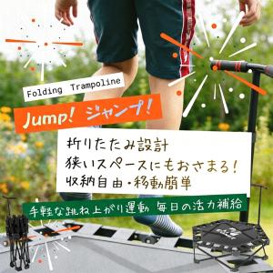 [予約販売SALE]トランポリン 折りたたみ ...の詳細画像1