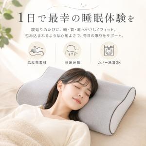 【2点購入15%OFF】枕 まくら マクラ 横...の詳細画像1