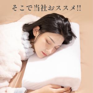 【2点購入15%OFF】枕 まくら マクラ 横...の詳細画像2