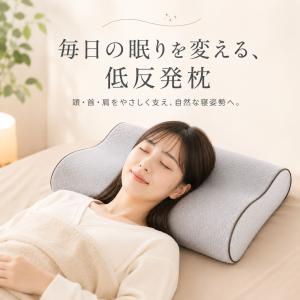 【2点購入15%OFF】枕 まくら マクラ 横...の詳細画像3