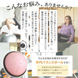 [予約受付中]バランスボール 半円型 バランス...の詳細画像3