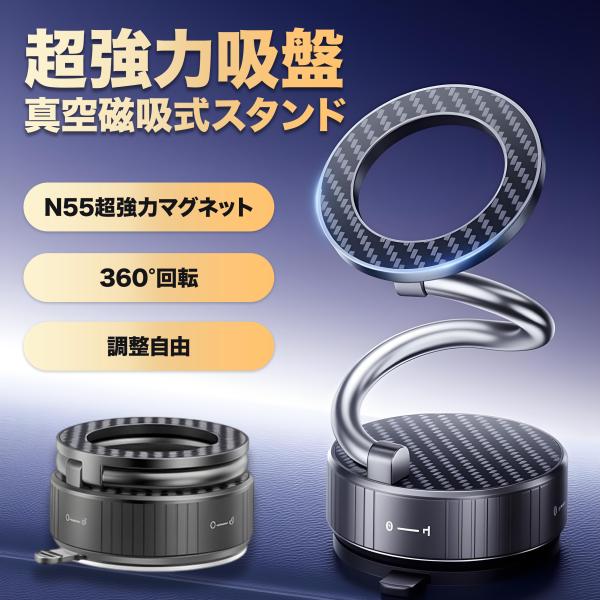 スマホホルダー 車 車載 ホルダー スマホスタンド 磁石 スタンド マグネット 携帯ホルダー スマー...