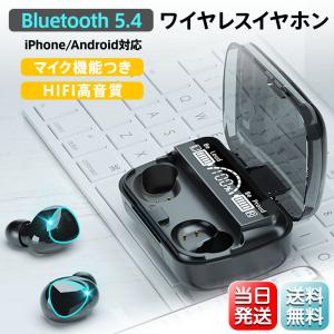 ワイヤレスイヤホン Bluetooth 5.4 最新モデル 高音質 Hi-Fi 片耳 両耳 操作可能 2024年最新版 小型 軽量 LED表示 Siri対応 イヤホン SBC対応 低遅延 ギフト