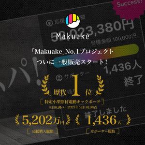 [爆買SALE]電動キックボード 特定小型原付...の詳細画像1