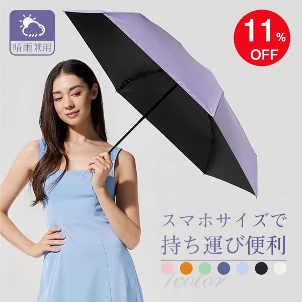 日傘 折りたたみ 完全遮光 ミニ 軽量 コンパクト レディース メンズ 紫外線対策 熱中症対策 折り...