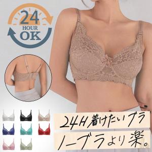 ブラジャー 脇高 脇肉 脇高ブラ レースブラ 補正ブラ トレンド 脇高ブラジャー 脇肉補正ブラ レース 下着女性 大き胸SAVE