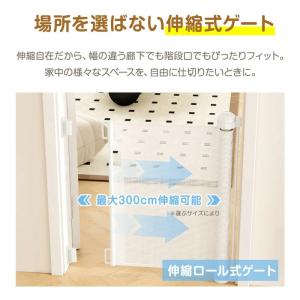 [新入荷]ベビーゲート ロール式 階段対応 伸...の詳細画像1