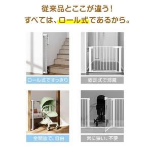 [新入荷]ベビーゲート ロール式 階段対応 伸...の詳細画像4