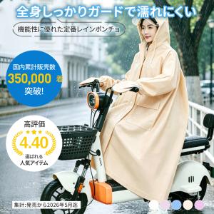 【2点購入15%OFF】レインコート 自転車 ...の詳細画像2