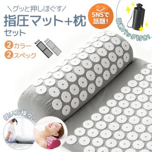 指圧マット 枕セット ツボ押しグッズ 足つぼマット 指圧スパイクマット マッサージマット 首 肩 背中 足裏 全身ケア 収納バッグ付き 爆買い