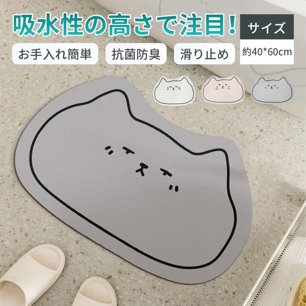 バスマット  吸水 速乾 割れない ねこマット 大きいサイズ   柔らか ソフト 大判 バスマット ...