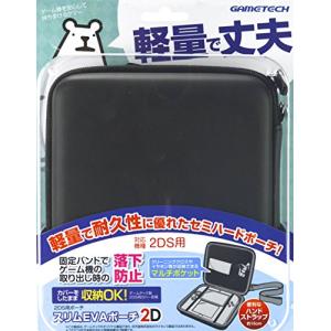 2DS用セミハードポーチ『スリムEVAポーチ2D(ブラック)』