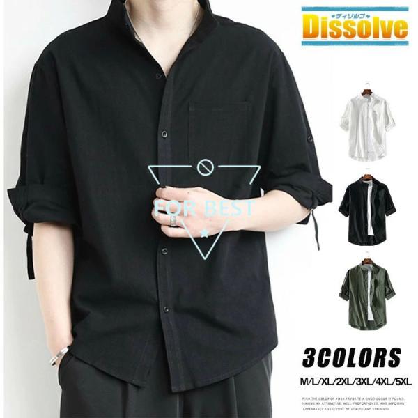 白シャツ カジュアルシャツ メンズ 5分袖 2WAY 襟立ち スタンドカラー シワ感 30代 40代...