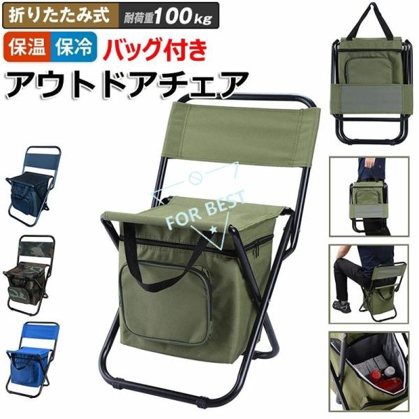 リュックチェア 折りたたみ 椅子 リュックサック 保冷バッグ 保温 アウトドアチェア 行列 運動会 ...