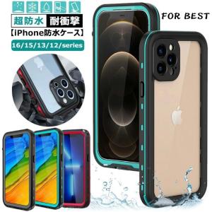iPhone16 iPhone15 iPhone13 完全防水 iPhone 12 ケース 防水 耐衝撃 防塵 防雪 iPhone 13 mini ケース IP68 クリア アイフォン 15 ケース iPhone12 防水ケース