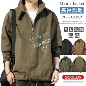 ハーフジップ プルオーバー メンズ ウインドブレ...の商品画像