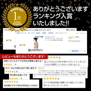 タイヤクリーナー ホイールクリーナー 車 茶色...の詳細画像1