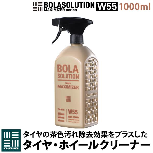 タイヤクリーナー ホイールクリーナー 車 茶色い汚れを強力に除去 1000mlの大容量 BolaSo...