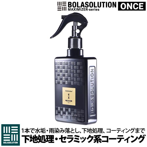 BolaSolution ONCE 下地処理 と セラミックコーティング が1本で施工可能 オールイ...