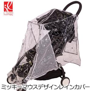 ベビーカー レインカバー ディズニー ミッキーマウス日本正規品各社対応 カバー 雨よけ 防寒 お出かけ A型 B型 透明 飛沫防止