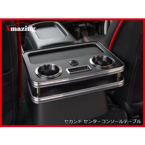 レガンス(LEGANCE) インテリアセンターコンソールボックス専用セカンド