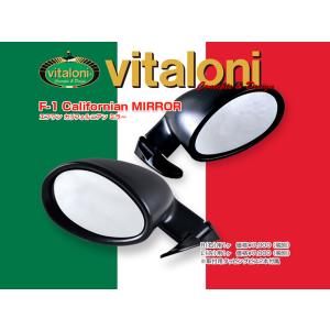 汎用ミラー ブルーレンズ 防眩 ビタローニタイプ F1 カリフォルニアン