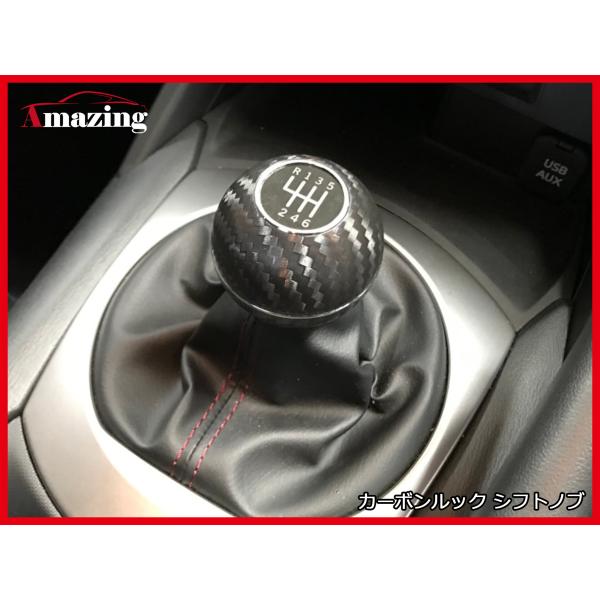 カーボンルック シフトノブ ボールタイプ 個性あふれるカーボン調 マットなカラーの艶消しカーボンルッ...