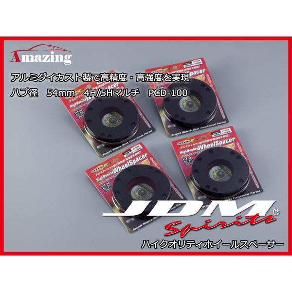 ハブ径 54mm ハイクオリティホイールスペーサー 4H 5Hマルチ PCD100 3mm 5mm ...