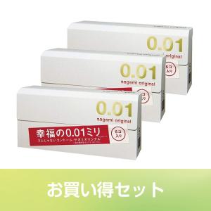 コンドーム まとめ買い サガミオリジナル 0.01 ゼロゼロワン 5個入  (パッケージリニューアル)  3箱セット SAGAMI ポリウレタン素材 001 こんどーむ MB-A