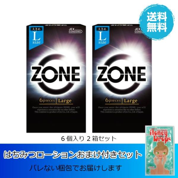 [おまけ付き] 生感覚 ZONE ゾーン Lサイズ 6個入 × 2箱セット バレない梱包 送料無料 ...