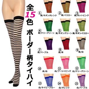 MUSIC LEGS ボーダー柄 タイハイストッキング ML4741 / 人気商品 バレない梱包 送料無料 メール便発送 オススメ MB-B｜アメージング・サプライ