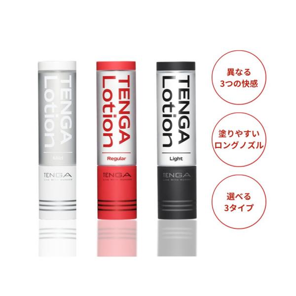 ローション TENGA LOTION テンガ ローション マイルド レギュラー ライト 170ml ...