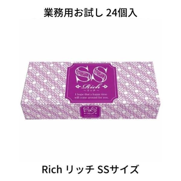 業務用お試し ジャパンメディカル Rich リッチ SSサイズ 個包装 24個入 バレない梱包 メー...