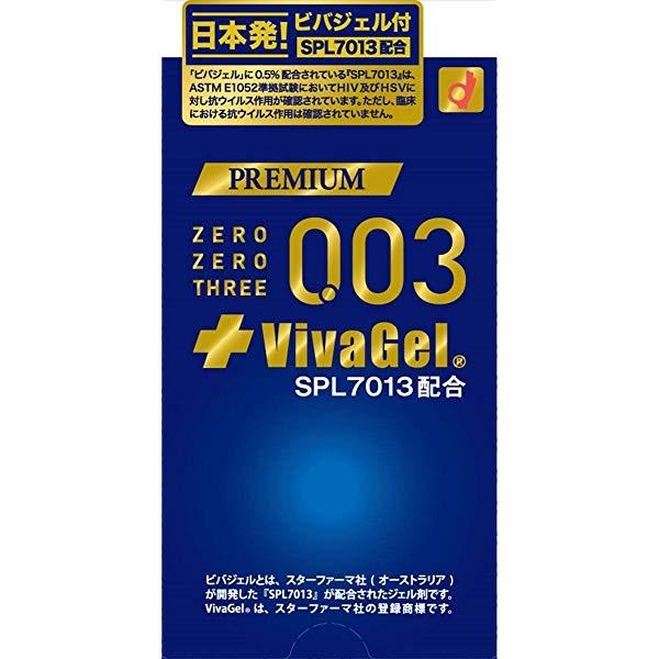 オカモト プレミアム 0.03 ゼロゼロスリー 003 ビバジェル 10個入 バレない梱包 送料無料...