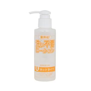 水溶性潤滑ローション シマールローションZ 個包装 5mL×100包