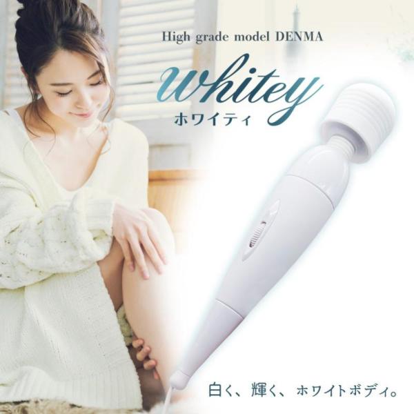 whitey High grade model ホワイティ 電動マッサージ器 PK-B