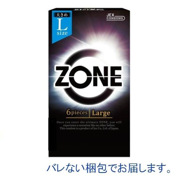 生感覚コンドーム ZONE ゾーン Lサイズ 6個入 大きいサイズ バレない梱包 送料無料 メール便...