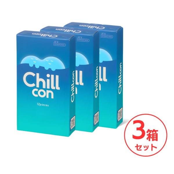 コンドーム ジェクス チルコン 12個入 3箱セット chillcon ゼリー ジェル 潤滑剤 コン...