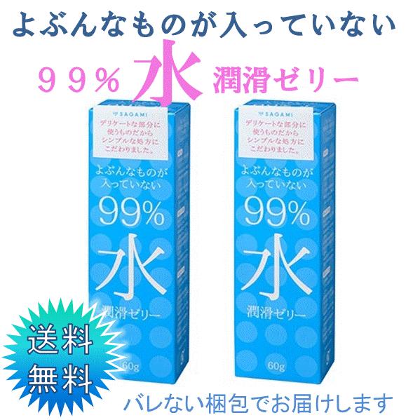 潤滑ゼリー サポート 【2箱セット】サガミ よぶんなものが入っていない 99%水潤滑ゼリー メール便...