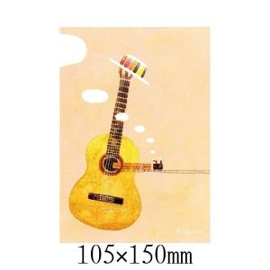 在庫処分お買い得商品 ポストカード イラスト 山田和明「旅路へ」絵本作家 水彩画 YKY-001 MB-B