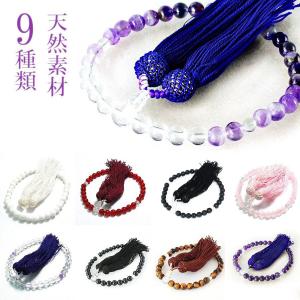 数珠 男女兼用 選べる お数珠 念珠 8mm 本水晶 水晶 オニキス