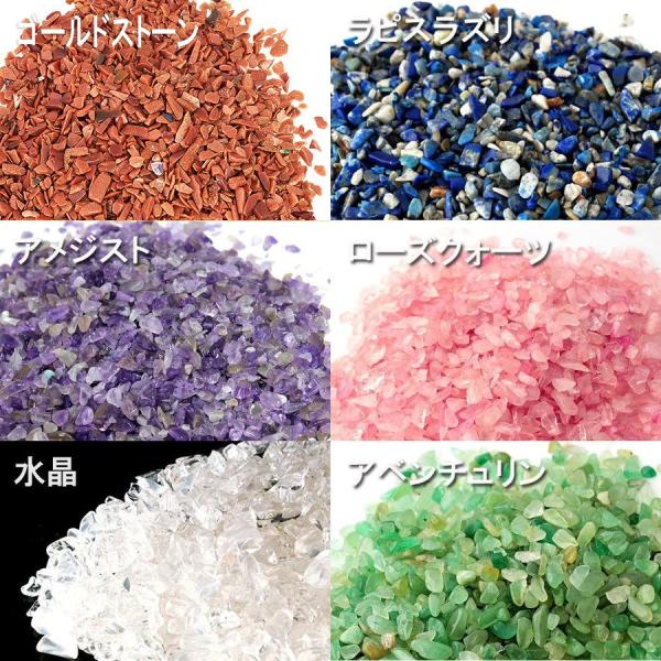 200g 天然石 さざれ石 浄化用 さざれ クリスタル パワーストーン アメジスト アベンチュリン ...