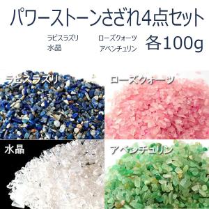 500g 天然石 さざれ石 浄化用 さざれ クリスタル パワーストーン